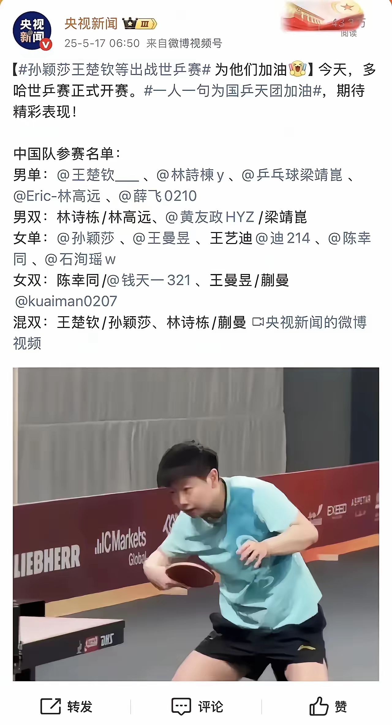 九游官网-费德勒对阵孙颖莎展开拉锯大战，最终险胜对手的简单介绍